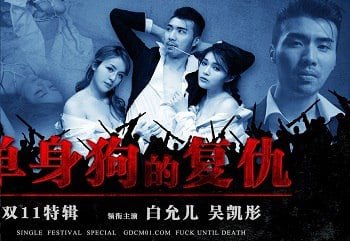 Cô thư ký ngây thơ bất ngờ bị chuốc thuốc kích dục và bị gã sếp làm cho thăng hoa trong đêm nóng bỏng